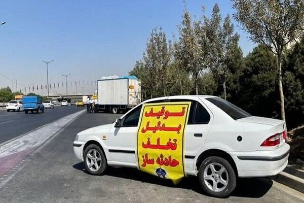 نمایش 72 خودروی متخلف توقیفی در انظار عمومی
