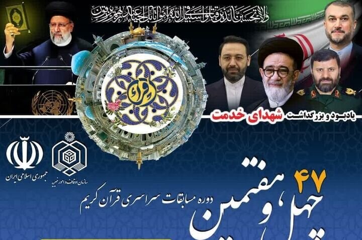90نفر به مرحله استانی چهل وهفتمین مسابقات قرآنی گلستان راه یافتند