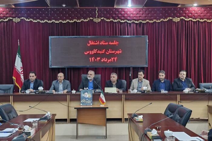 سهمیه اشتغال  گنبد کاووس بیش از 5 هزار نفر است
