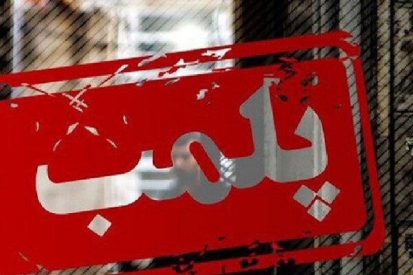 23 واحد صنفی متخلف در ماسال پلمب شدند