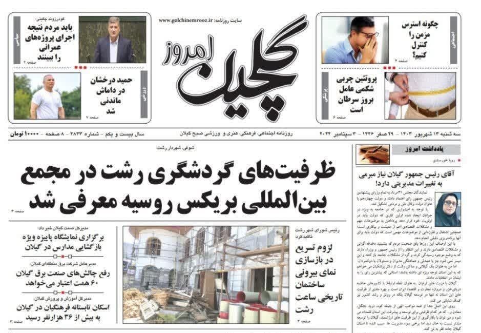کمبود شدید نیرو در سازمان ملی استاندارد ایران
