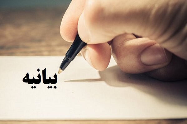 پیام مجمع نمایندگان مازندران در پی محکومیت جنایت رژیم صهیونیستی