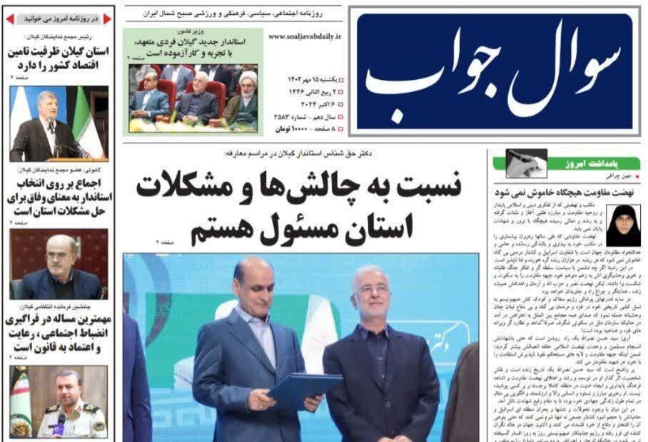 مشاهده 3 راس شوکا در ارتفاعات جنگلی لنگرود