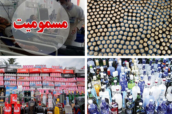 284 نفر در مازندران گرفتار مسمومیت الکلی شدند