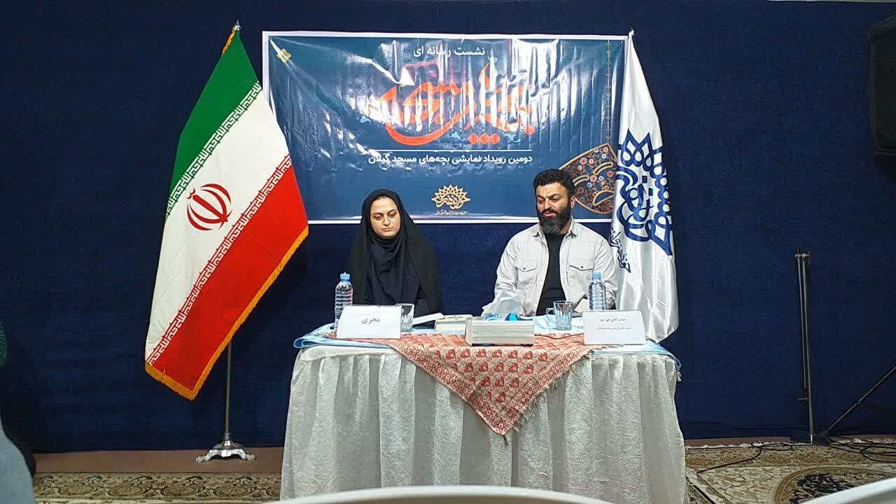 ارزیابی 14 اثر در رویداد «بچه های مسجد» رشت/ 9 اثر پذیرفته شد