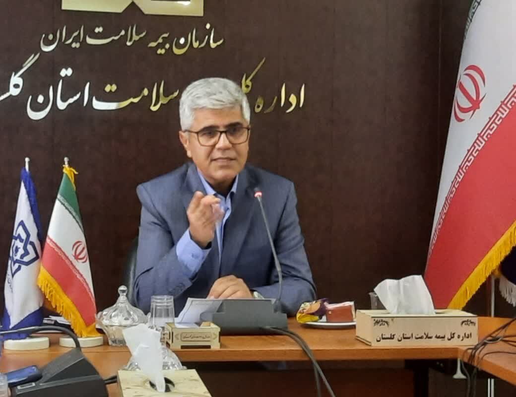 83 درصد بیمه شدگان سلامت گلستان خدمات رایگان دریافت می‌کنند