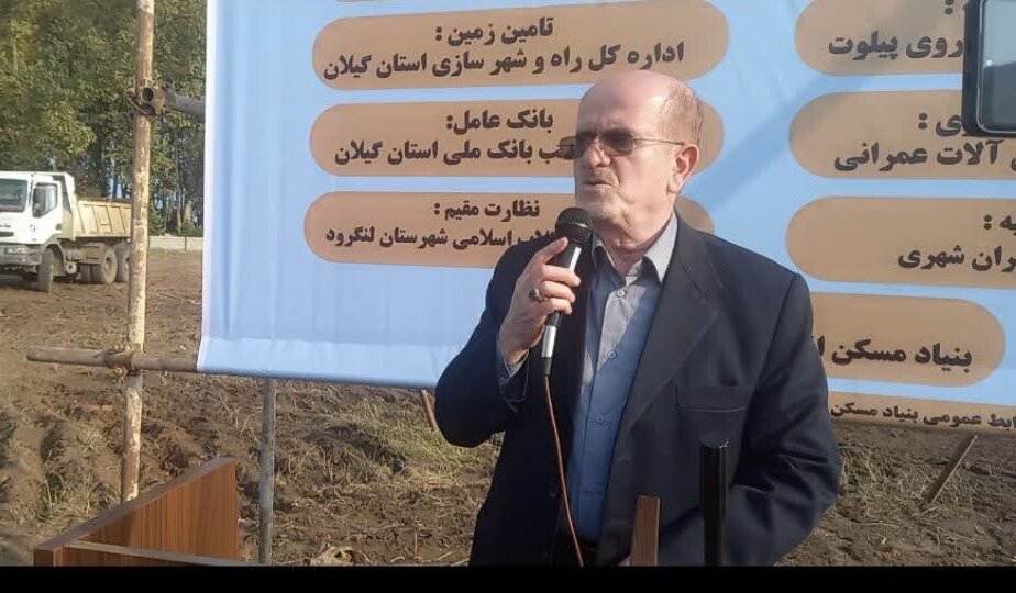 بیش از 2 هزار نفر واجد شرایط مسکن در لنگرود هستند