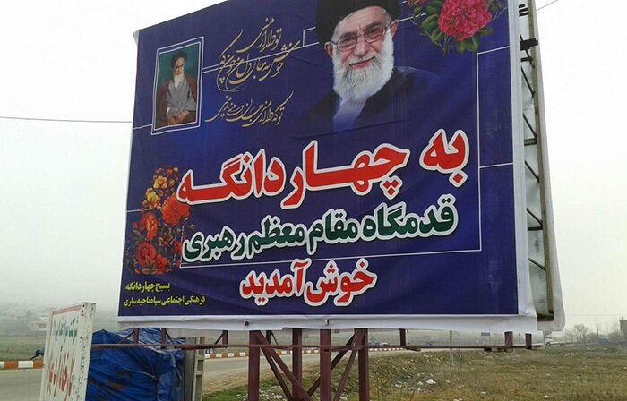 آفتاب از پشتکوه می تابد/ مازندران چشم به راه سفر دوباره رهبری
