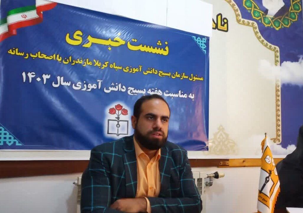 2000 برنامه هفته بسیج دانش آموزی در مازندران اجرا می شود