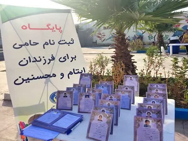 14 هزار و 500 حامی جدید ایتام در مازندران شناسایی شد