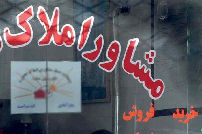 مشاور املاک متخلف در رشت یک میلیارد و 800 میلیون ریال محکوم شد