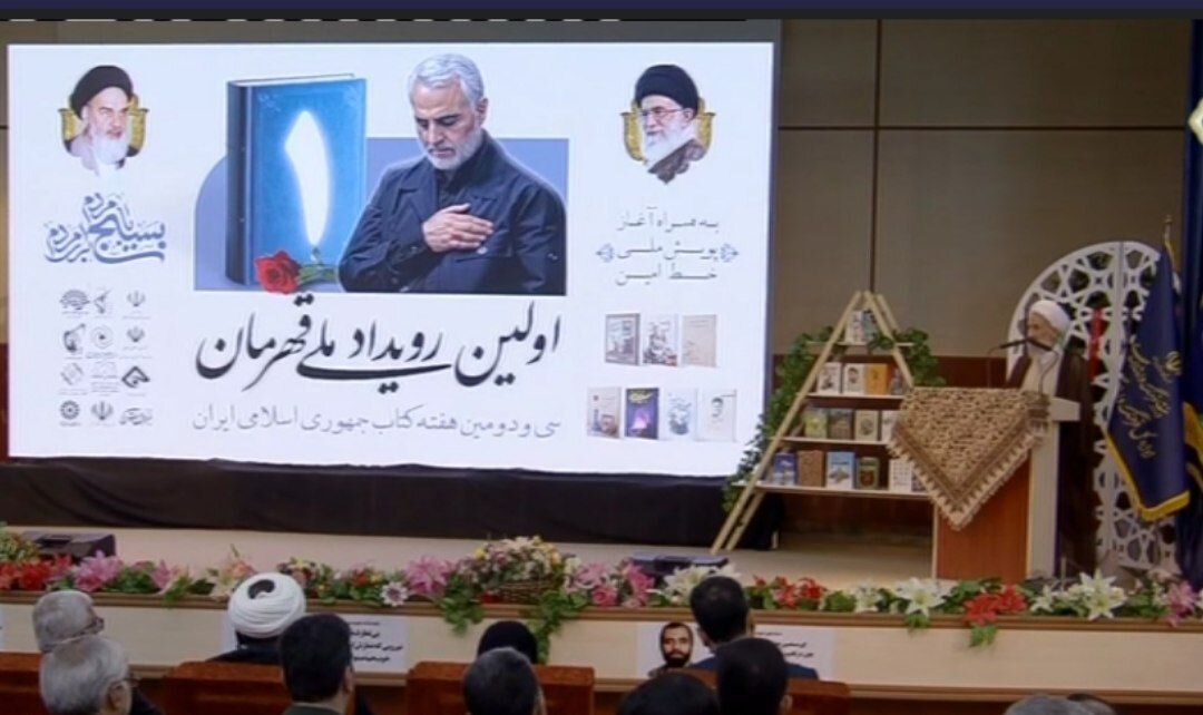 اولین همایش « رویداد ملی قهرمان» در ساری برگزار شد