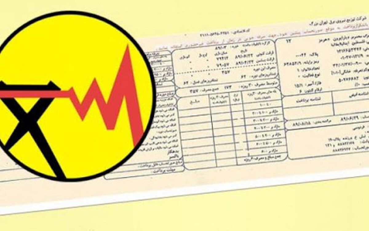 تخفیف بیش از 6 میلیارد تومانی بهای مصرف انرژی به مددجویان گلستانی