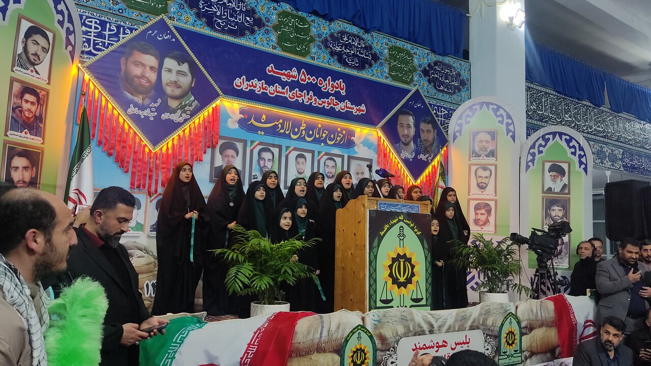 یادواره 630 شهید فراجا در مازندران