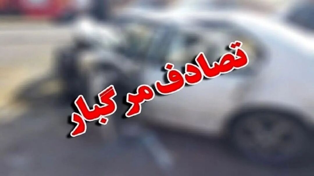 تصادف پژو پارس و موتورسیکلت در کردکوی با یک فوتی و 6 مصدوم