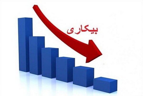 نرخ بیکاری در مازندران به 5.1 درصد کاهش یافت