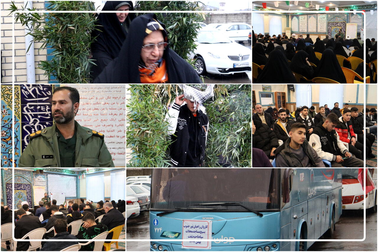 اعزام 60 نفر از بسیجیان شفتی به راهیان نور جنوب کشور