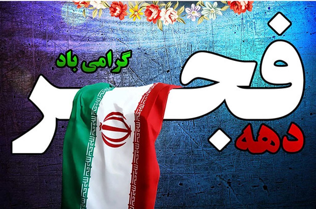 مزار شهدای آستانه اشرفیه گلباران شد