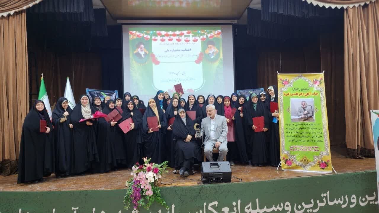 جشنواره طرح های برتر قرآنی در مازندران پایان یافت