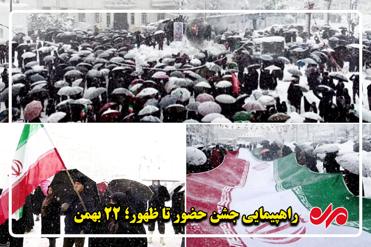 دیار میرزا آماده حماسه ای دیگر؛ 22 بهمن همه می آییم