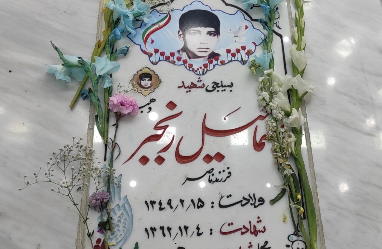 روایتی از زندگی شهید 13 ساله آستانه اشرفیه