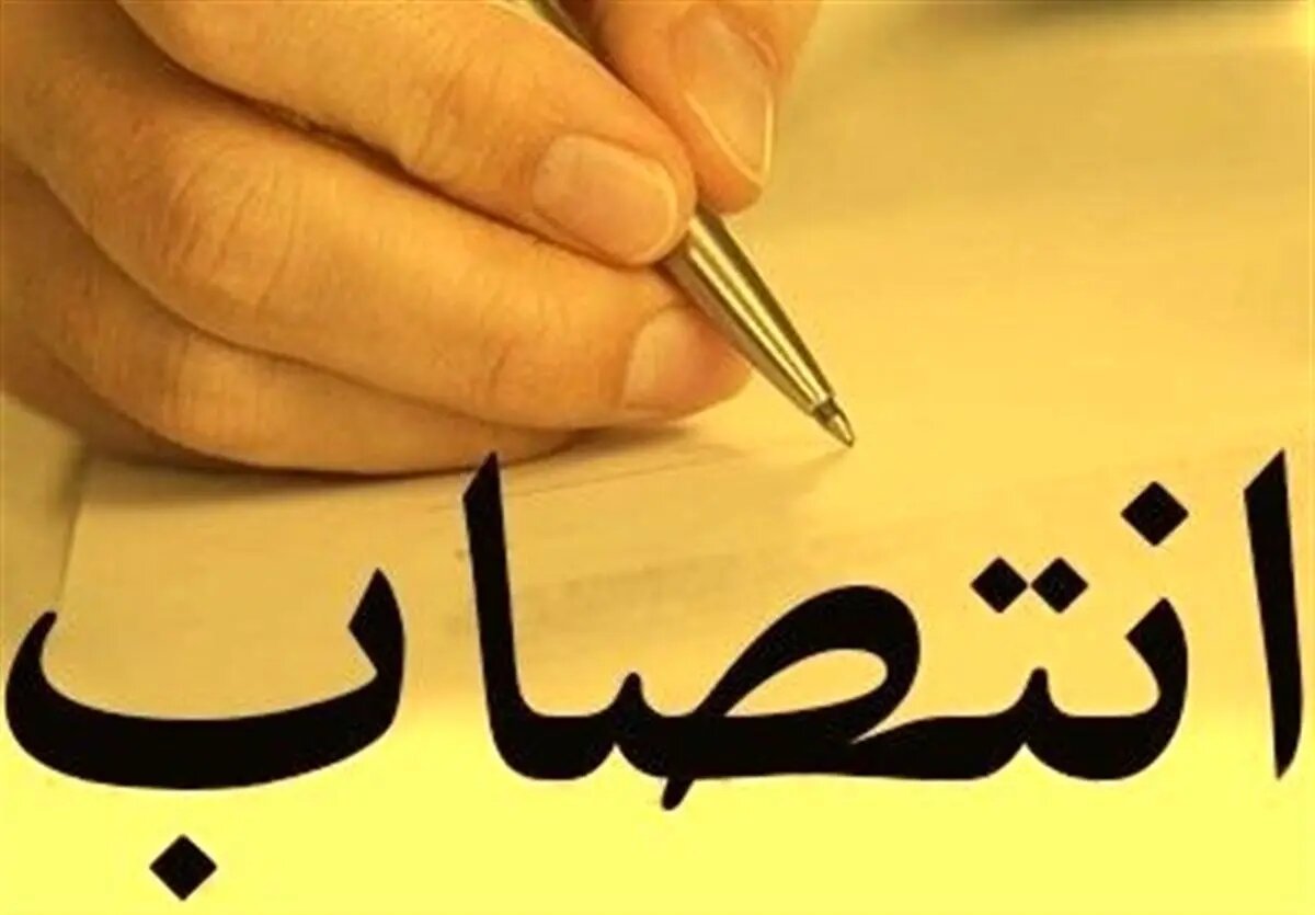سرپرست فرمانداری نوشهر منصوب شد