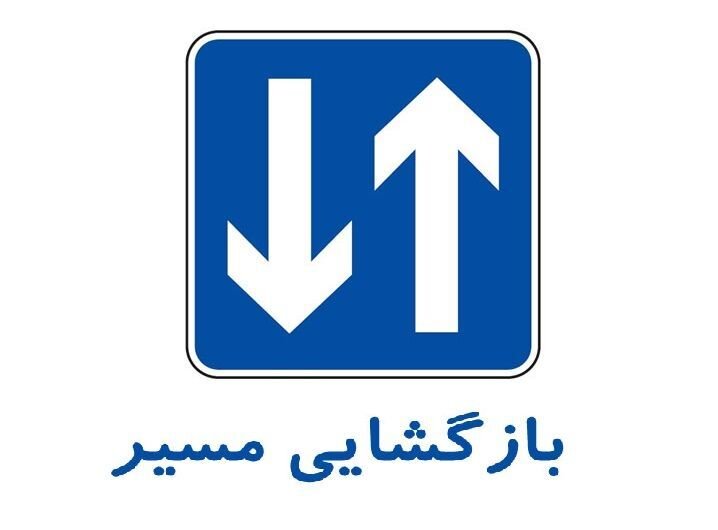 بازگشایی محور قدیم امامزاده هاشم رودبار پس از ریزش سنگ