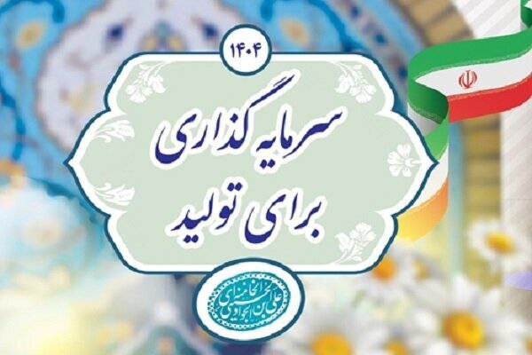 14 مجوز سرمایه گذاری خارجی در مازندران ثبت شد