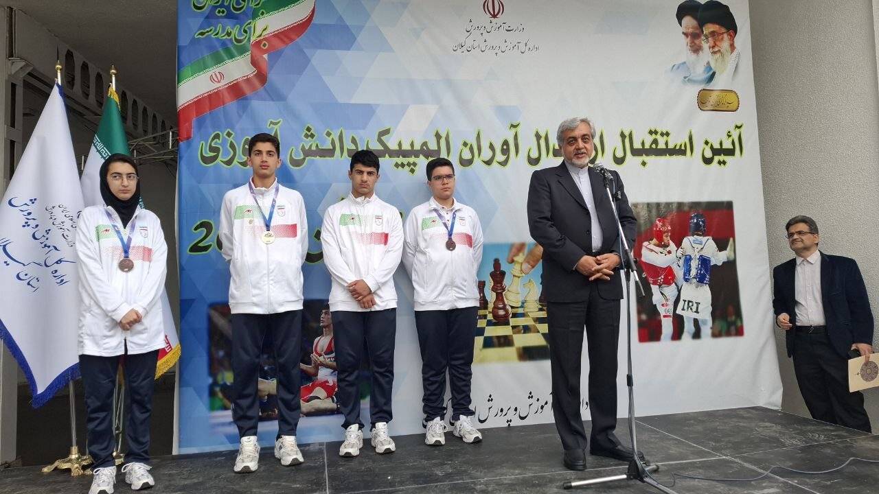 آئین تجلیل از مدال آوران المپیک دانش آموزی در رشت