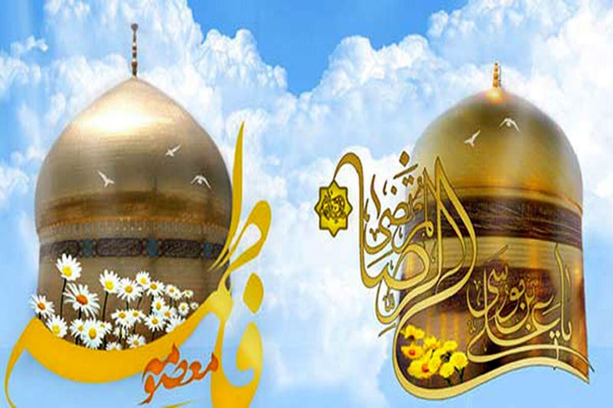انتشار نماهنگ مثل امام رضا (ع)