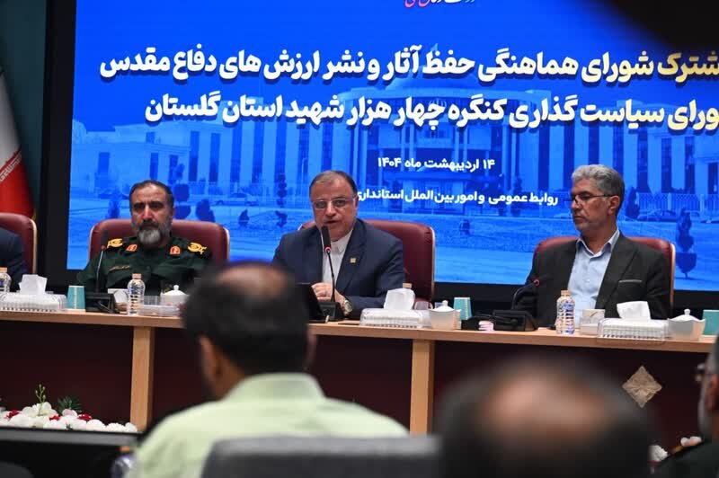 برگزاری دومین کنگره 4 هزار شهید گلستان