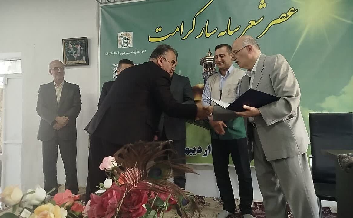 محفل شعر رضوی «سایه سار کرامت» در آستانه اشرفیه برگزار شد