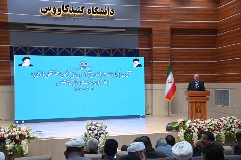 قالیباف: ظرفیت‌ها و تنوع قومی گلستان باید به موتور توسعه تبدیل شود
