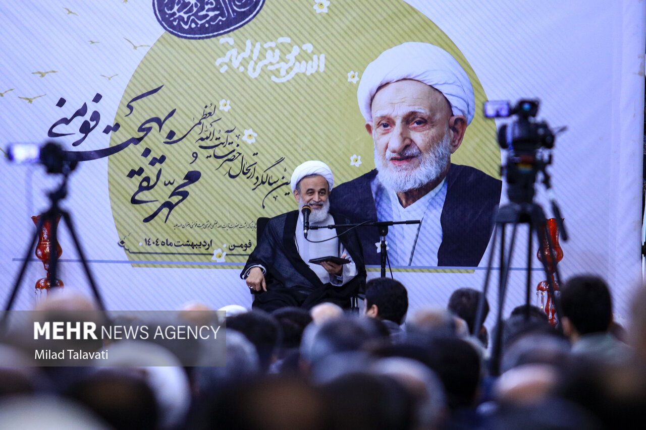 شانزدهمین سالگرد ارتحال «آیت الله محمدتقی بهجت» در فومن