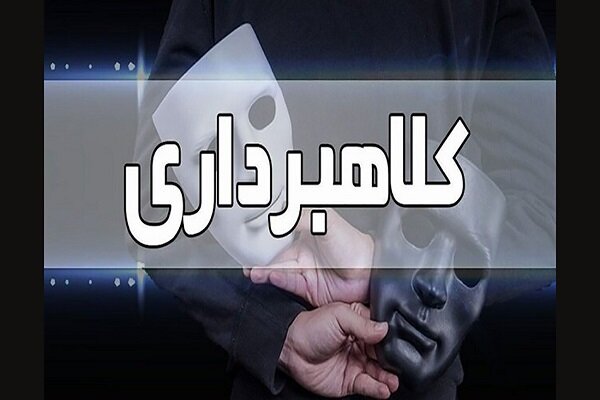 متهم به کلاهبرداری با رسید جعلی در نکا بازداشت شد؛ انتشار تصویر