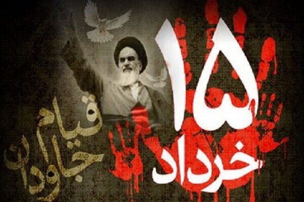 قیام 15 خرداد نقطه عطفی در مبارزات ملت ایران است