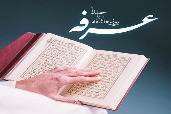محافل دعای عرفه در گیلان؛ اعلام زمان و مکان مراسم شاخص