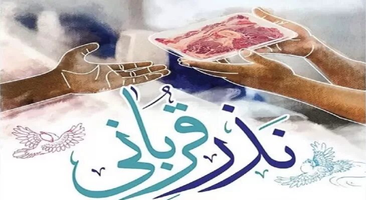 ذبح 7 رأس گوسفند و توزیع 50 حواله گوشت بین مددجویان کمیته امداد آستانه