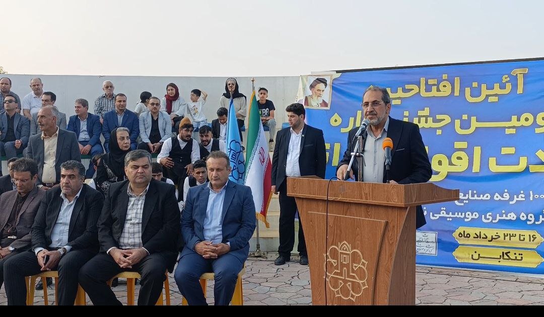 جشنواره وحدت اقوام فرصتی برای تقویت انسجام ملی است