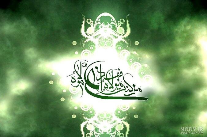 تبیین پیام ولایت و مدیریت جامعه اسلامی راز غدیر است