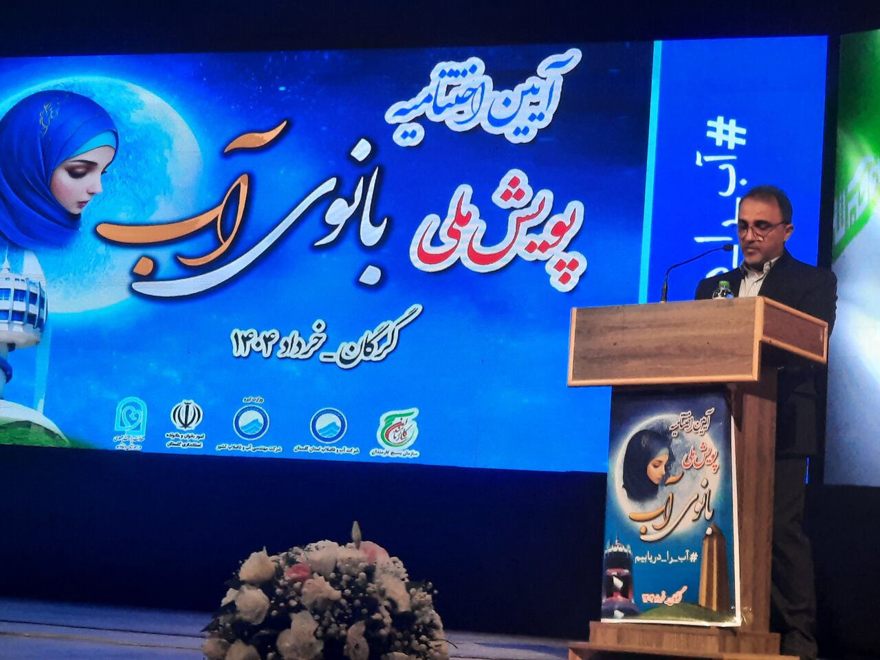 مدیریت مصرف آب نیازمند تغییر فرهنگی و مشارکت بانوان است