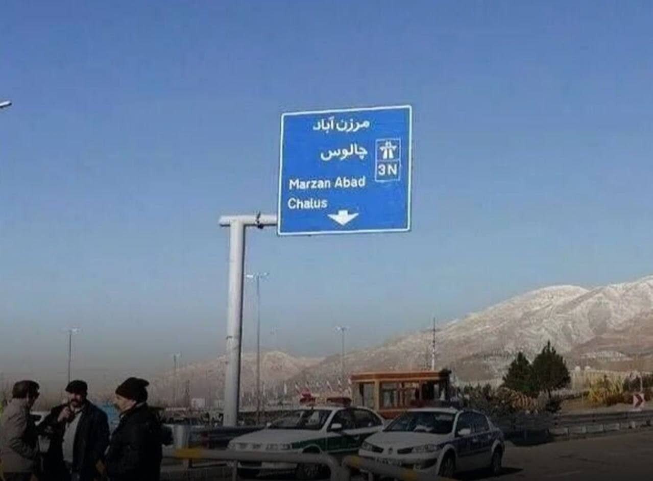 انسداد موقتی محور کندوان بر اثر رانش