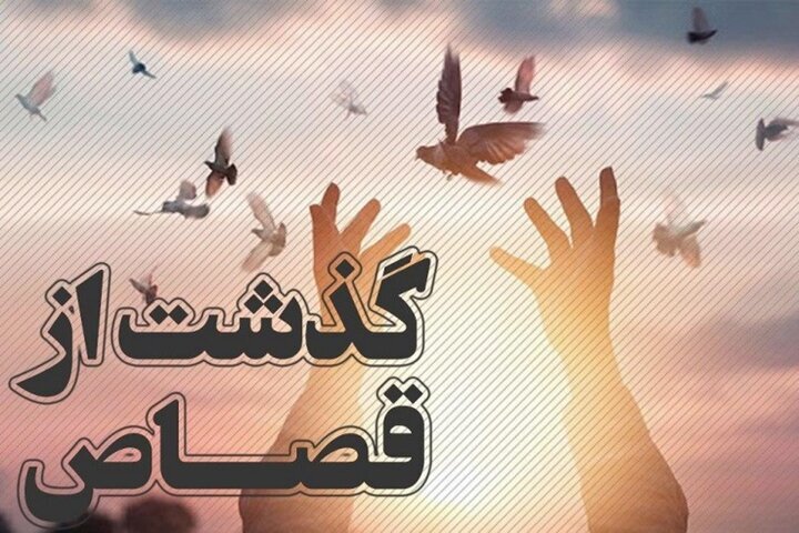 محکوم به قصاص در آق قلا به زندگی دوباره بازگشت