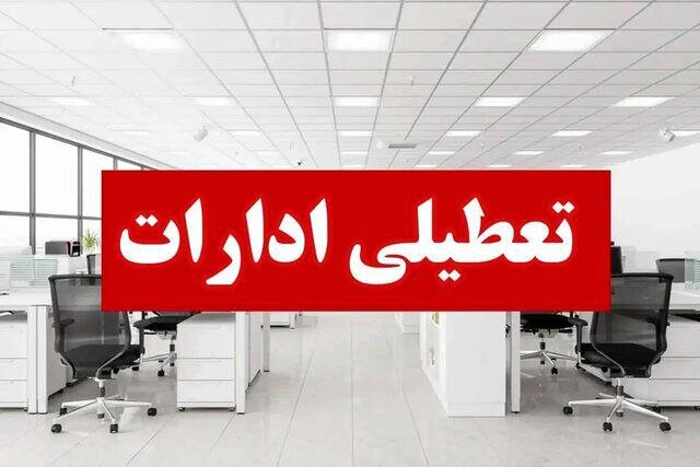 تعطیلی ادارات گلستان در پی گرمای شدید