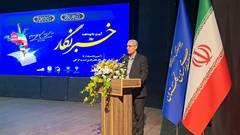 خبرنگاران با قلم خود در مسیر پیشرفت گلستان قدم برداشته‌اند