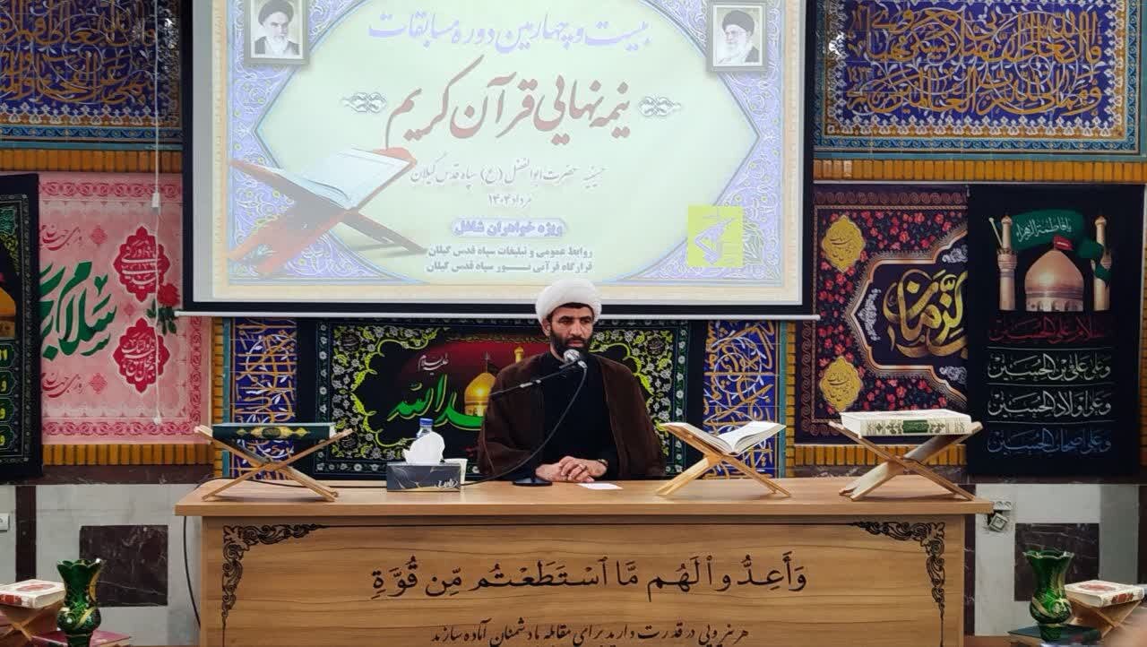 قرآن راه نجات از فتنه‌ها و پرچمدار تربیت نسل نوین اسلامی است