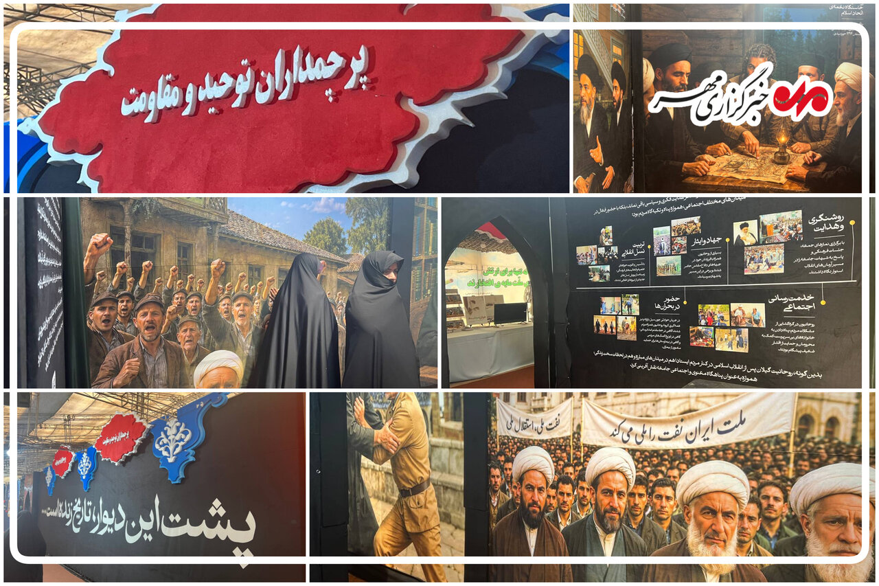 روایتی از علما و روحانیت گیلان در کنگره 8 هزار شهید استان