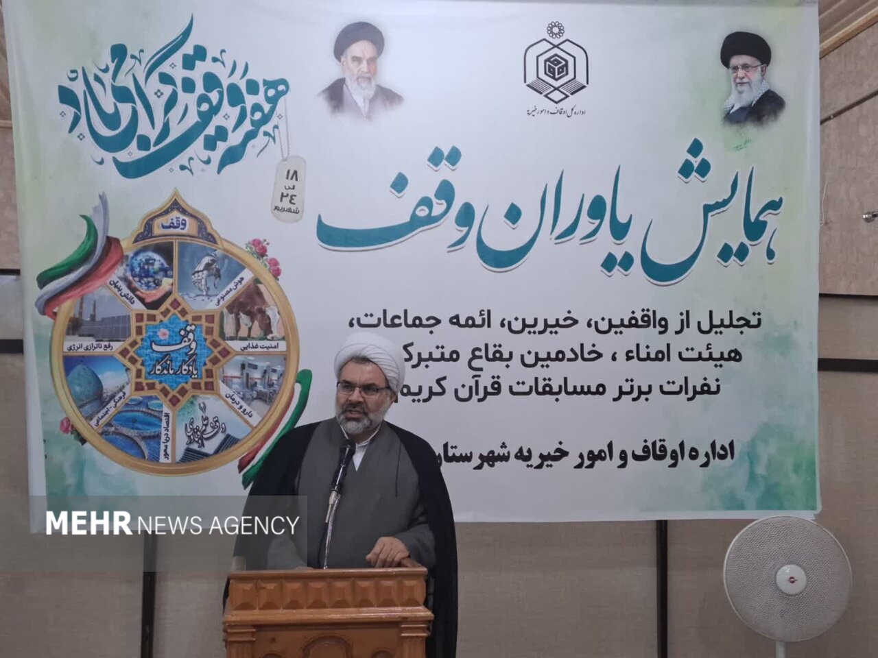 100 هزار مترمربع موقوفه در دست متصرفان غیرقانونی است