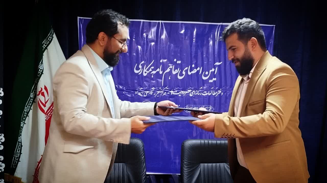 تفاهم‌نامه همکاری روایت‌گری میان «عصر روایت‌ها» و «امتداد» امضا شد