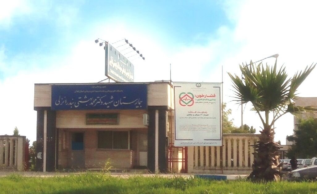 فوت 2 نوزاد در بیمارستان شهید بهشتی انزلی پیگیری می شود